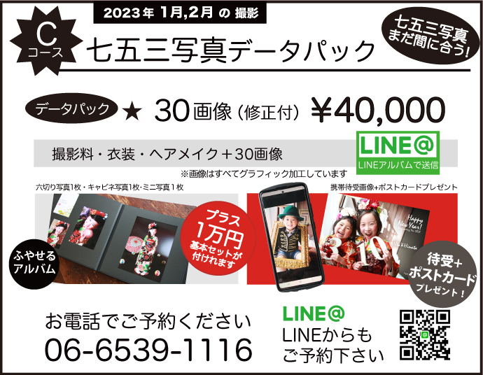 [Cコース]早撮りデータ1月2月