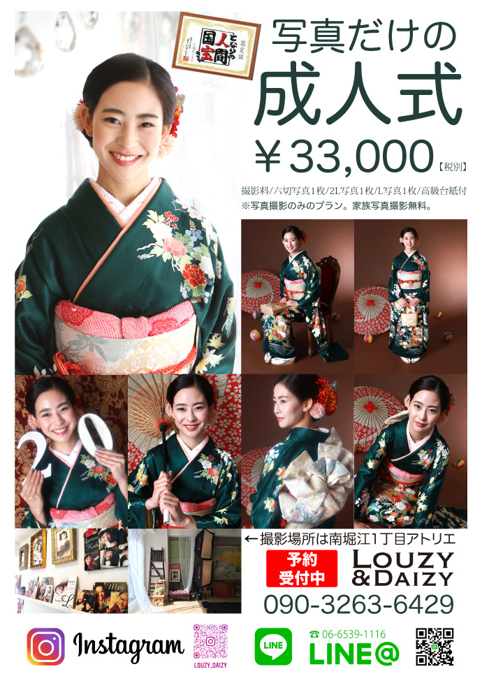 [Aコース]七五三写真基本セット2025年1月2月[Bコース]七五三写真フリープラン2025年1月2月[Cコース]七五三写真データパック2025年1月2月
