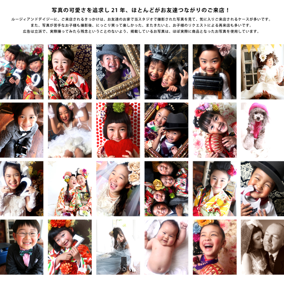 写真の可愛さを追求し20年、ほとんどがお友達つながりのご来店！