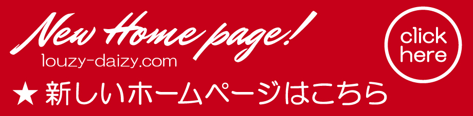 新しいホームページはこちら