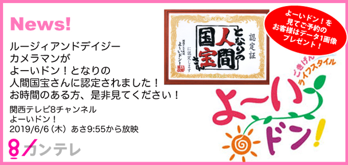 となりの人間国宝さんに認定されました。