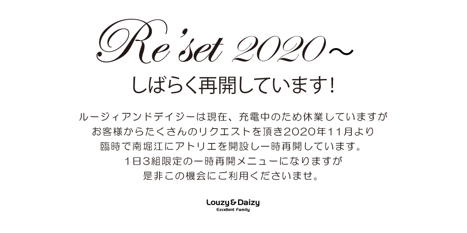 2022しばらく再開します！