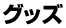 �O�b�Y