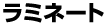 ���~�l�[�g
