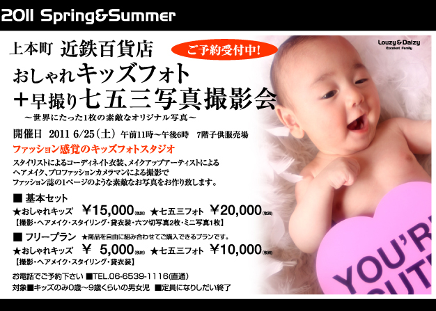 ��{�� �ߓS�S�ݓX�m���\���t���I�n �������L�b�Y�t�H�g�{���B�莵�܎O�ʐ^�B�e��`���E�ɂ�����1���̑f�G�ȃI���W�i���ʐ^�` �J�Ó���2011 6/25(�y) �ߑO11���`�ߌ�6�� 7�K�q����������݉��ɂāy���̎B�e��͏I�����܂����B�z