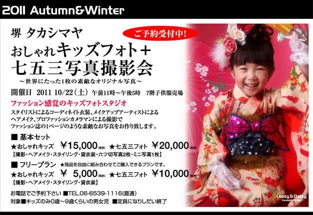 ��^�J�V�}�� �������L�b�Y�t�H�g�{���B�莵�܎O�ʐ^�B�e��`���E�ɂ�����1���̑f�G�ȃI���W�i���ʐ^�` �J�Ó��F2011 10/22(�y) �ߑO11���`�ߌ�5�� 7�K�q��������ɂāy���̎B�e��͏I�����܂����B�z