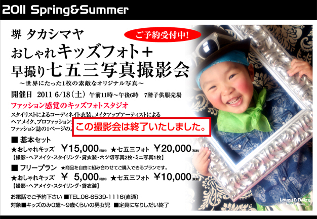 ��^�J�V�}�� �������L�b�Y�t�H�g�{���B�莵�܎O�ʐ^�B�e��`���E�ɂ�����1���̑f�G�ȃI���W�i���ʐ^�` �J�Ó��F2011 6/18(�y) �ߑO11���`�ߌ�6�� 7�K�q��������ɂāy���̎B�e��͏I�����܂����B�z