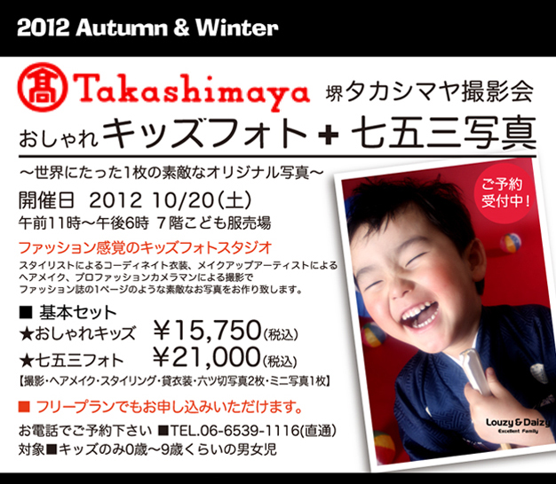��^�J�V�}�� �������L�b�Y�t�H�g�{���B�莵�܎O�ʐ^�B�e��`���E�ɂ�����1���̑f�G�ȃI���W�i���ʐ^�` �J�Ó��F2012 10/20(�y) �ߑO11���`�ߌ�6�� 7�K�q��������ɂāy���̎B�e��͏I�����܂����B�z