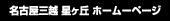 �����u�O�z�z�[���y�[�W