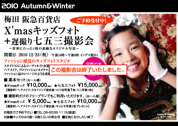 ��} ���߂��{�X�@X'mas�L�b�Y�t�H�g�{�x�B�莵�܎O�B�e��`���E�ɂ�����1���̑f�G�ȃI���W�i���ʐ^�` �J�Ó���2010 12/23(�j) �ߑO10���`�ߌ�6�� �C���O�X�ْn��1�K�i���̎B�e��͏I���������܂����j