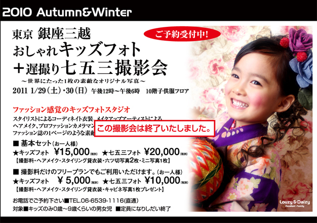 ��������O�z�@X'mas�L�b�Y�t�H�g�{�x�B�莵�܎O�B�e��`���E�ɂ�����1���̑f�G�ȃI���W�i���ʐ^�` �J�Ó���2011 1/29(�y)�E30(��) �ߌ�12���`�ߌ�6�� 10�K�q�����t���A�i���̎B�e��͏I���������܂����B�j