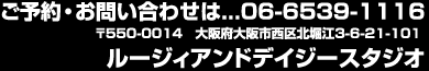 ���\��E���₢���킹��...�O�U�|�U�T�R�X�|�P�P�P�U ��550-0014 ���{���s����k�x�]3-6-21-101 ���[�W�B�A���h�f�C�W�[�X�^�W�I