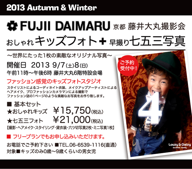 ���s ������ �m���\���t���I�n�������L�b�Y�t�H�g�{���B�莵�܎O�ʐ^�B�e��`���E�ɂ�����1���̑f�G�ȃI���W�i���ʐ^�`�@�J�Ó���2013 9/7(�y)�E8(��)6�K���݉��ɂ�