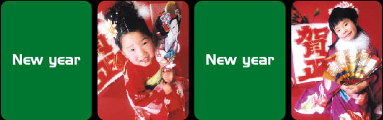 New year
