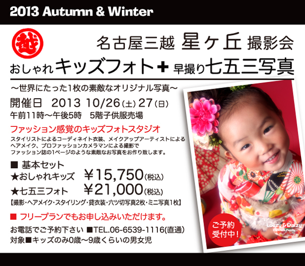 ���É��O�z �����u �������L�b�Y�t�H�g+���B�莵�܎O�ʐ^�B�e��`���E�ɂ�����1���̑f�G�ȃI���W�i���ʐ^�`�F�B�e���F2013 10/26�i�y�j�E27(��) �ߑO11���`�ߌ�5�� 5�K�q���������