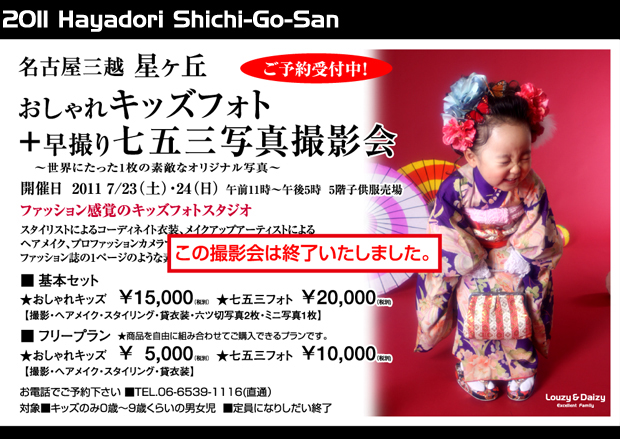 ���É��O�z �����u �������L�b�Y�t�H�g+���B�莵�܎O�ʐ^�B�e��`���E�ɂ�����1���̑f�G�ȃI���W�i���ʐ^�`�F�B�e���F2011 7/23�i�y�j�E24(��) �����\��󋵂ɂ������ύX�L �ߑO11���`�ߌ�5�� 5�K�q���������(���̎B�e��͏I���������܂���)