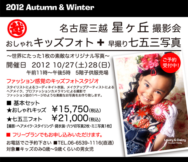 ���É��O�z �����u �������L�b�Y�t�H�g+���B�莵�܎O�ʐ^�B�e��`���E�ɂ�����1���̑f�G�ȃI���W�i���ʐ^�`�F�B�e���F2012 10/27�i�y�j�E28(��) �ߑO11���`�ߌ�5�� 5�K�q���������(���̎B�e��͏I���������܂���)