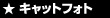 �L���b�g�t�H�g